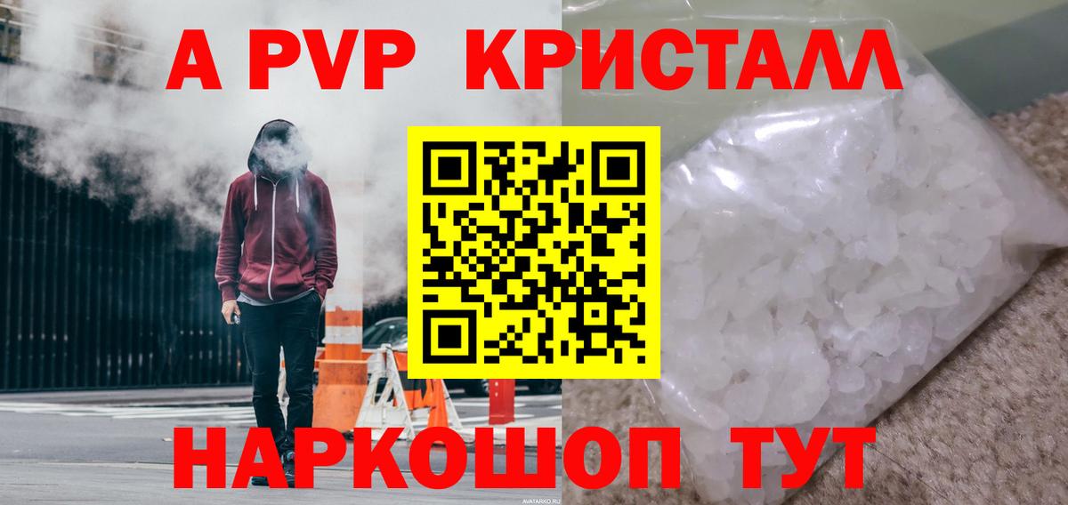 Alpha-PVP мука Протвино