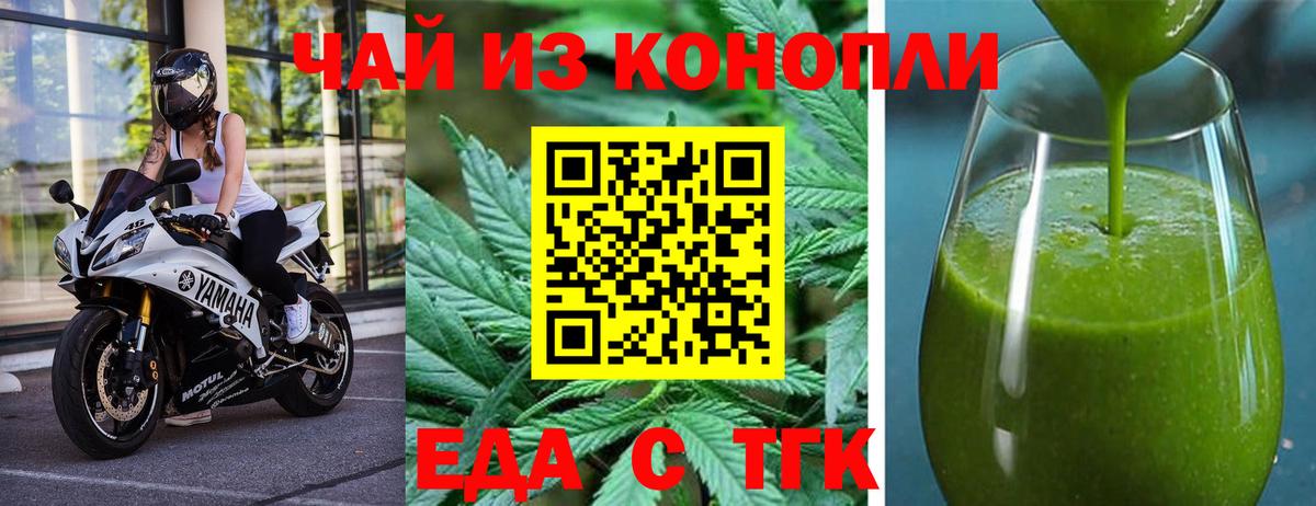 Canna-Cookies конопля  Вход с VPN  Протвино 