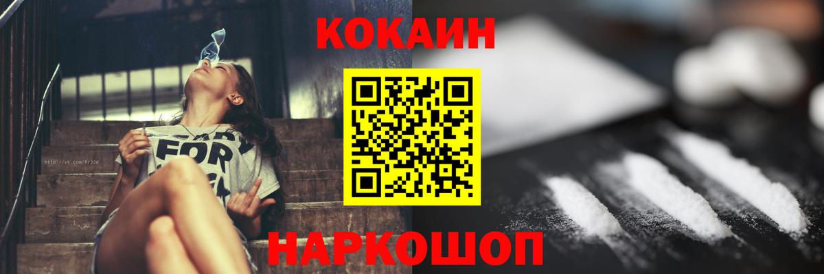 Протвино  Cocaine Columbia  Cocaine 97%  КОКАИН  Вход с VPN 