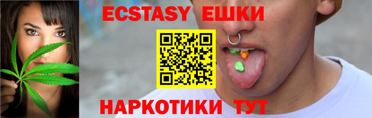 Экстази XTC  Экстази Дубай  Вход с VPN  МЕГА рабочий сайт  Протвино 