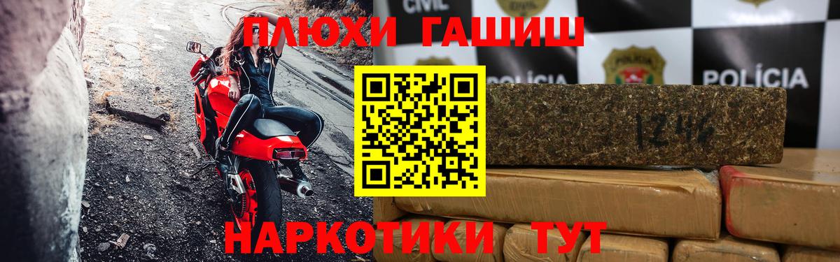 Гашиш hashish  ГАШ убойный  Гашиш  Протвино  Вход с VPN 