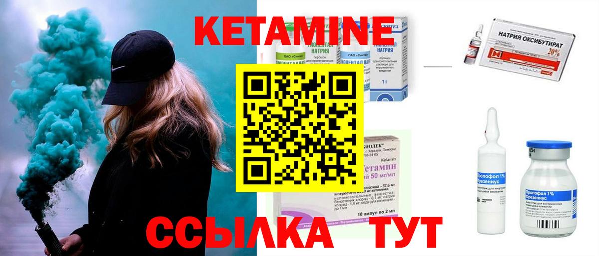 Кетамин VHQ Протвино