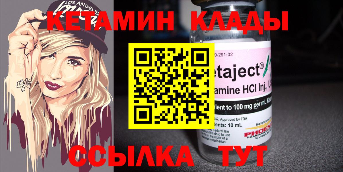 КЕТАМИН ketamine  Вход с VPN  КЕТАМИН VHQ  Протвино 
