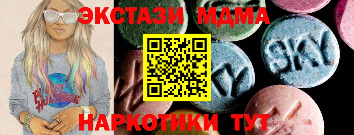 MDMA кристаллы Протвино