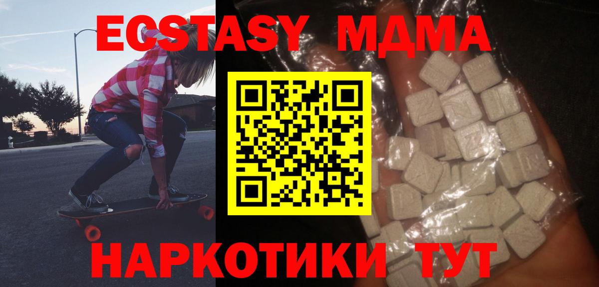 MDMA кристаллы  МДМА  Протвино  МДМА кристаллы  Вход с VPN 