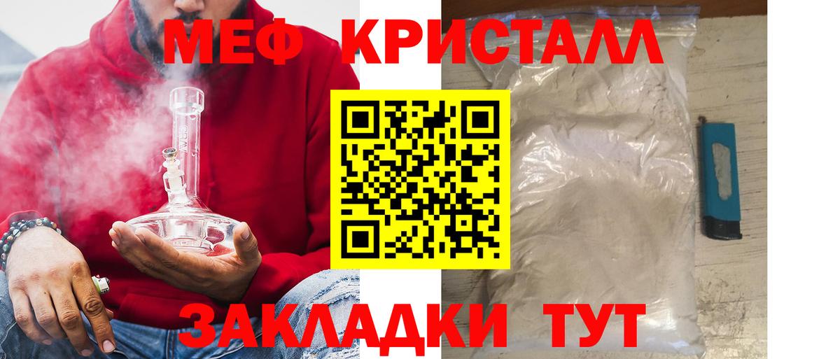 Мефедрон VHQ  Вход с VPN  закладка  МЕФ  МЯУ-МЯУ 4 MMC  Протвино 