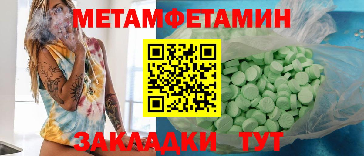 Метамфетамин  МЕТАМФЕТАМИН Methamphetamine  Вход с VPN  МЕТАМФЕТАМИН Methamphetamine  Протвино 