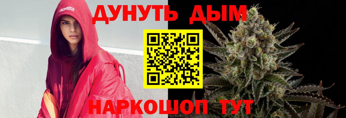 Протвино  Марихуана конопля  МАРИХУАНА Bruce Banner  Вход с VPN 